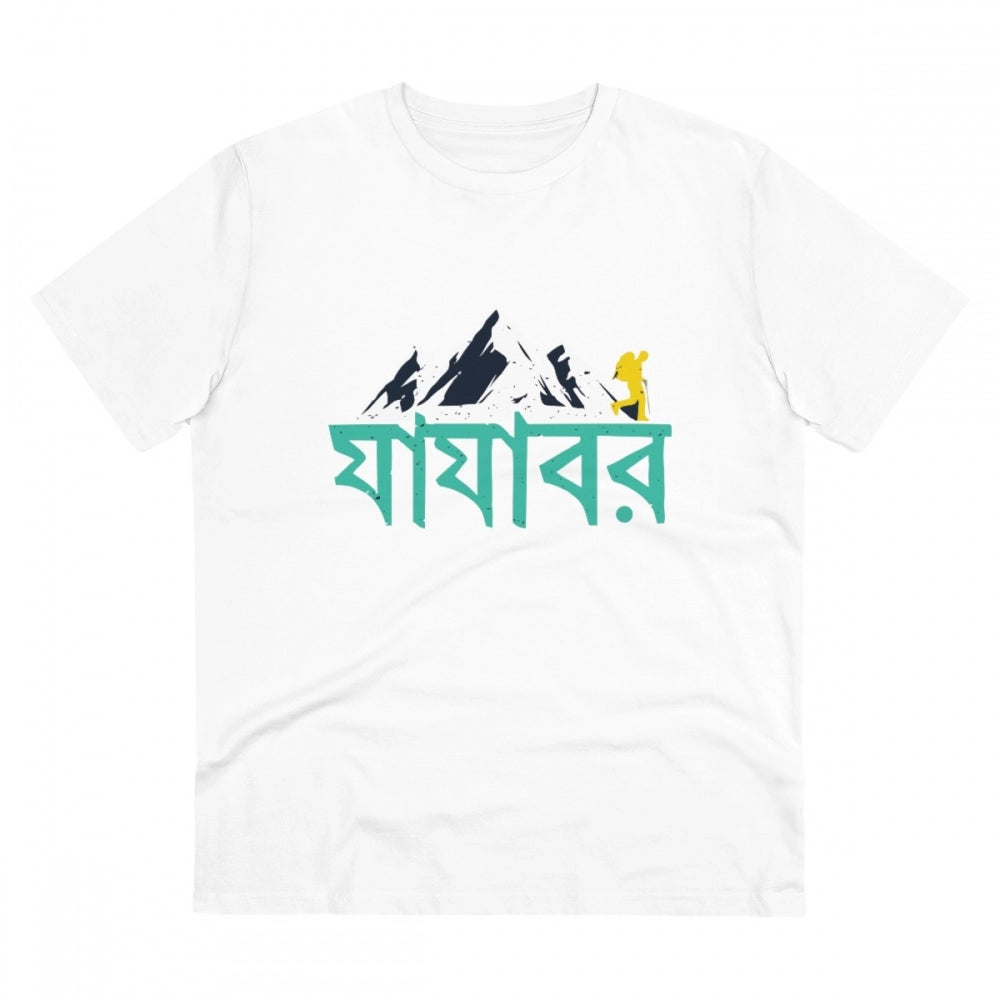 Generic Men's PC Cotton Bengali Designs Printed T Shirt (Color: White, Thread Count: 180GSM) Main image
