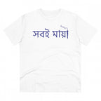 Generic Men's PC Cotton Bengali Designs Printed T Shirt (Color: White, Thread Count: 180GSM)