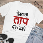 Generic Men's PC Cotton Marathi Desing Printed T Shirt (Color: White, Thread Count: 180GSM)