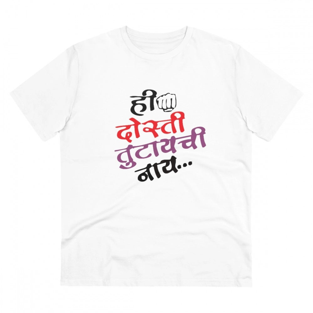 Generic Men's PC Cotton Marathi Desing Printed T Shirt (Color: White, Thread Count: 180GSM) Main image