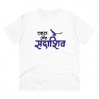Generic Men's PC Cotton Marathi Desing Printed T Shirt (Color: White, Thread Count: 180GSM)