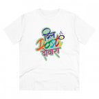 Generic Men's PC Cotton Marathi Desing Printed T Shirt (Color: White, Thread Count: 180GSM)