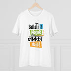 Generic Men's PC Cotton Bulati Hai Magar Jane Ka Nahi Printed T Shirt (Color: White, Thread Count: 180GSM)