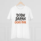 Generic Men's PC Cotton Dodh Dapan Ochu Kar Printed T Shirt (Color: White, Thread Count: 180GSM)
