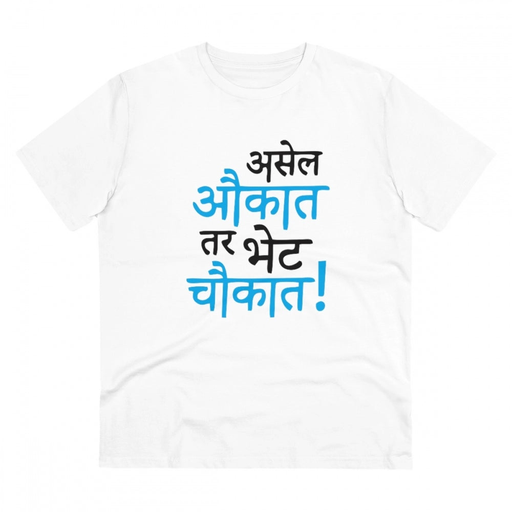 Generic Men's PC Cotton Marathi Desing Printed T Shirt (Color: White, Thread Count: 180GSM) Main image