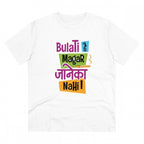 Generic Men's PC Cotton Bulati Hai Magar Jane Ka Nahi Printed T Shirt (Color: White, Thread Count: 180GSM)