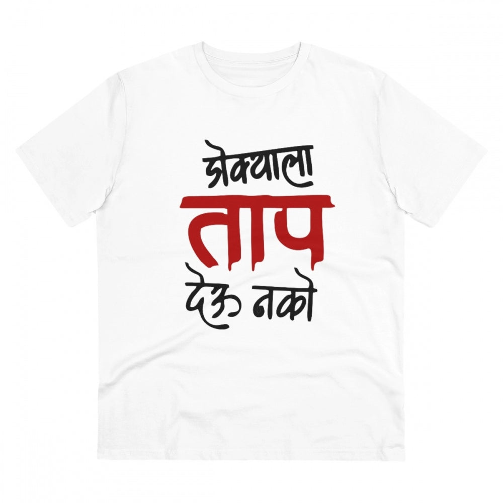 Generic Men's PC Cotton Marathi Desing Printed T Shirt (Color: White, Thread Count: 180GSM) Main image