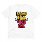 Generic Men's PC Cotton Badhu Moh Maya Che Printed T Shirt (Color: White, Thread Count: 180GSM)