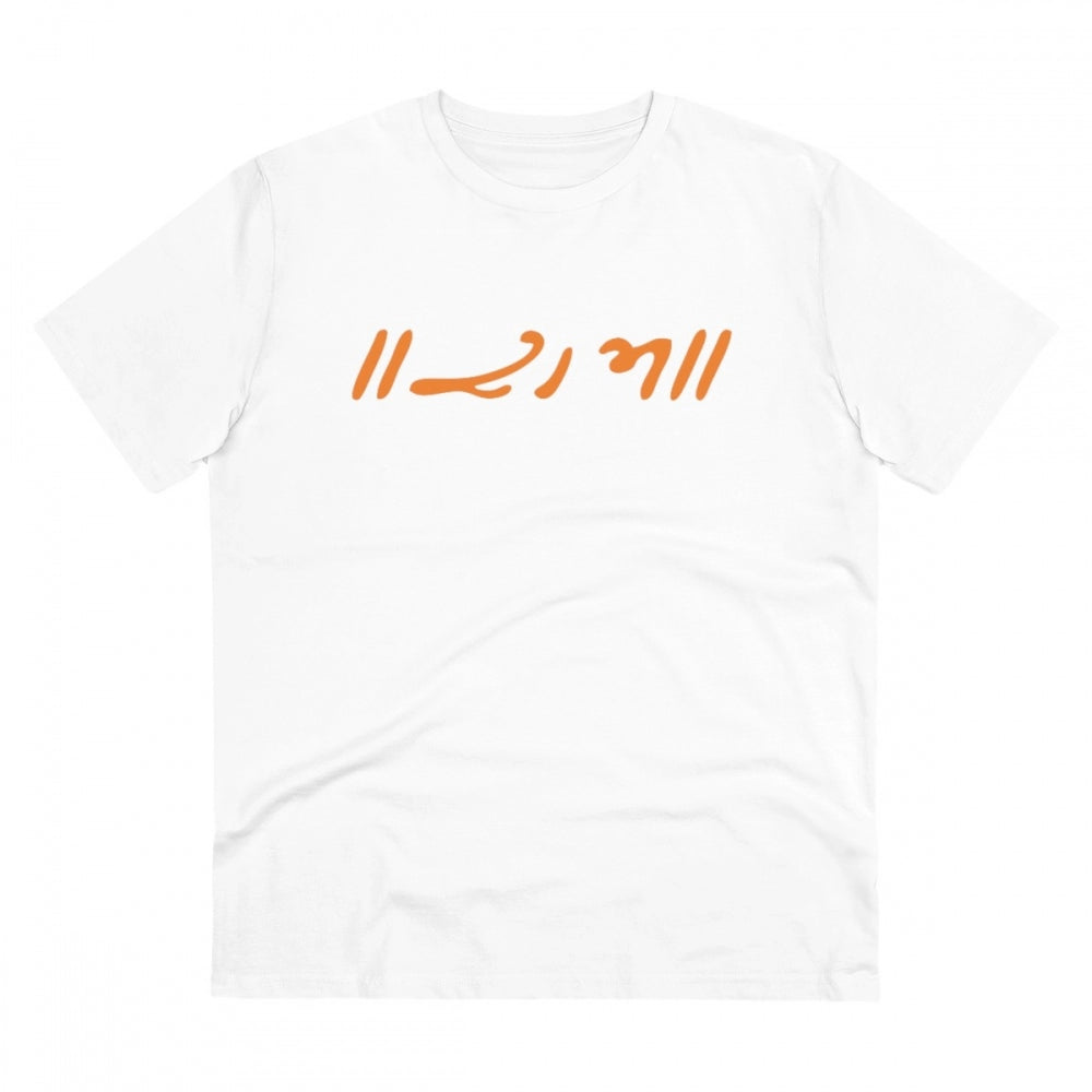 Generic Men's PC Cotton Raam Printed T Shirt (Color: White, Thread Count: 180GSM) Main image