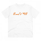 Generic Men's PC Cotton Raam Printed T Shirt (Color: White, Thread Count: 180GSM)