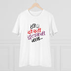 Generic Men's PC Cotton Marathi Desing Printed T Shirt (Color: White, Thread Count: 180GSM)